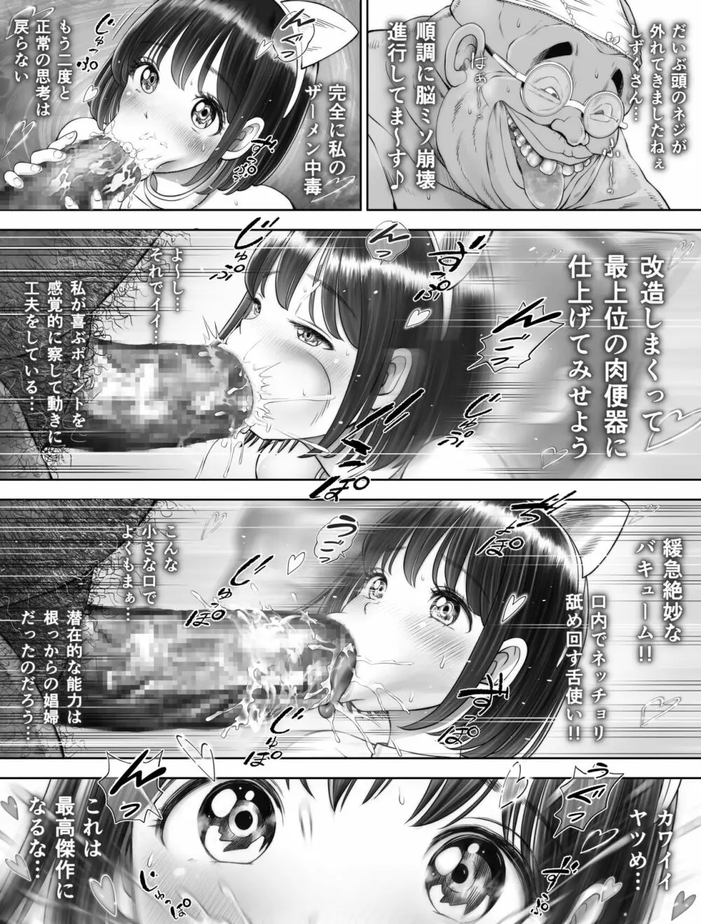 私は毎晩グロチン家庭教師に…種付けされています。3 Page.15