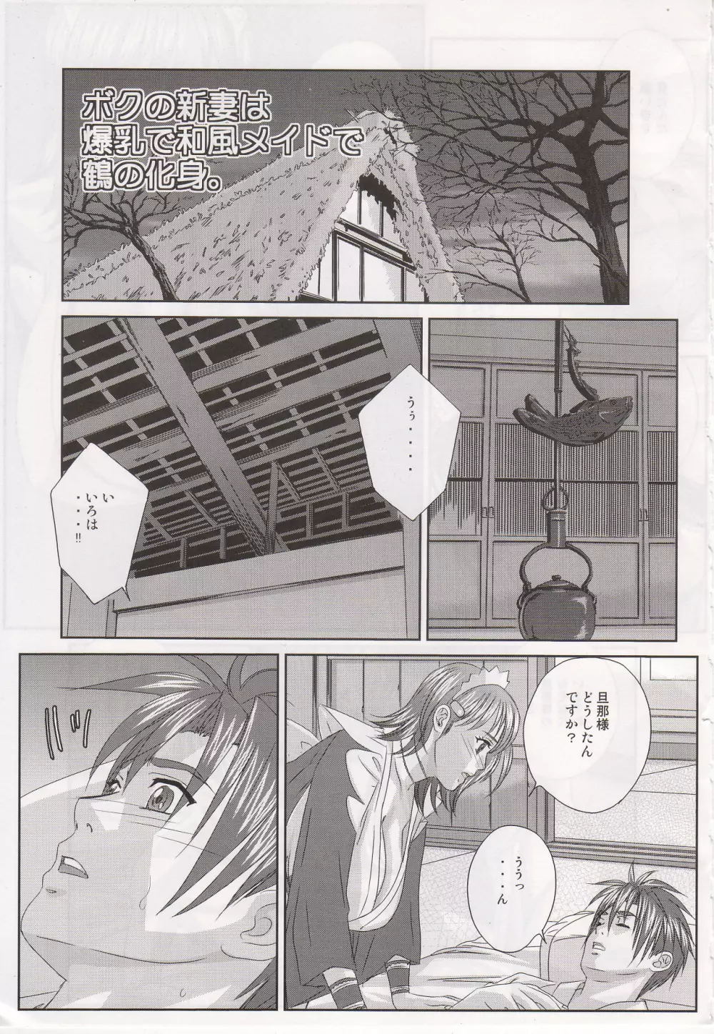 Xtreme Iroha Page.5