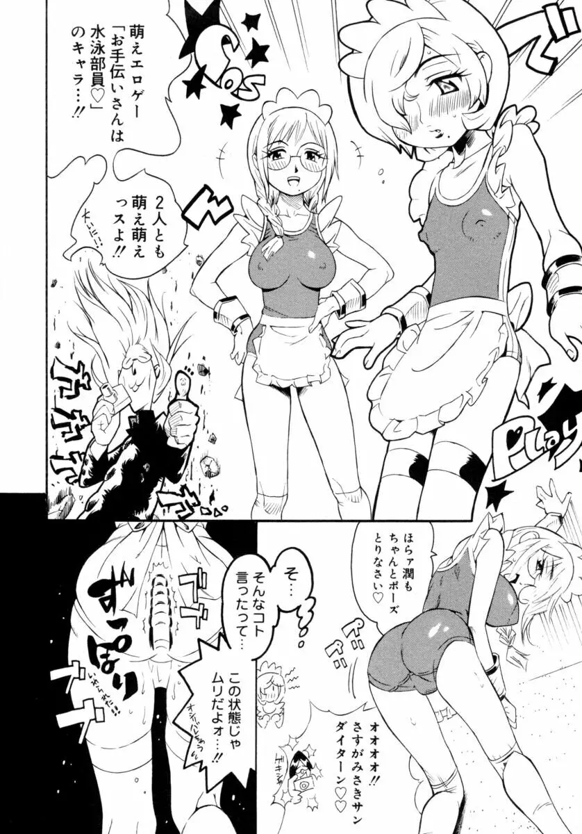 真・ショタ嫐りシリーズ やめて！おねえちゃん Page.154