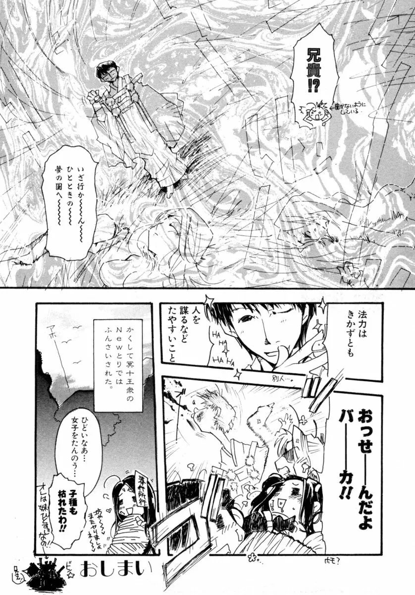 真・ショタ嫐りシリーズ やめて！おねえちゃん Page.176