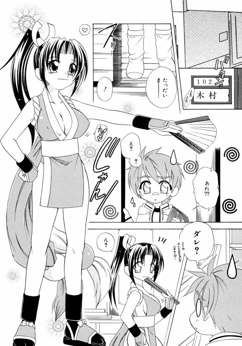 真・ショタ嫐りシリーズ やめて！おねえちゃん Page.30