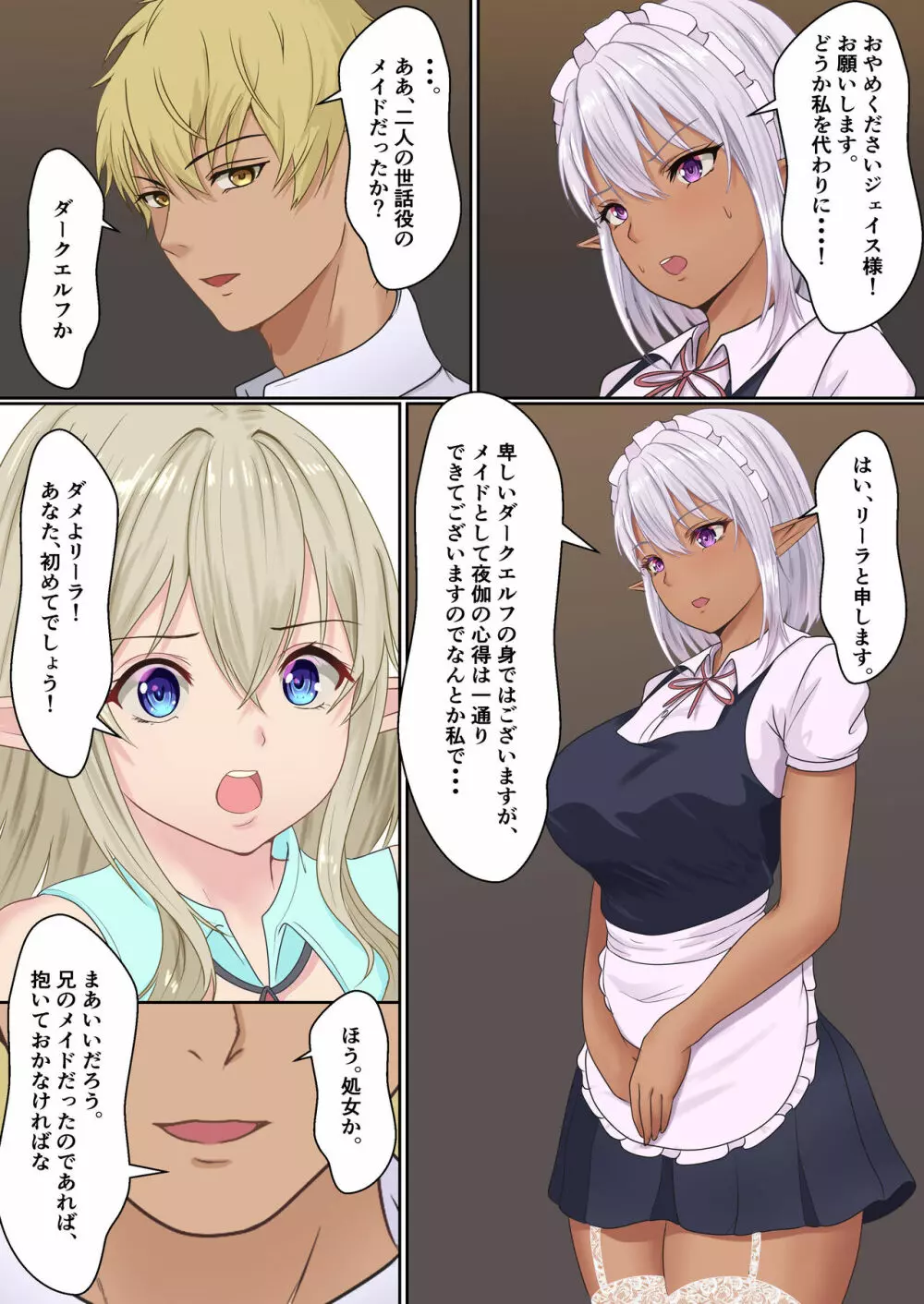 ネトラレ国王 Page.13