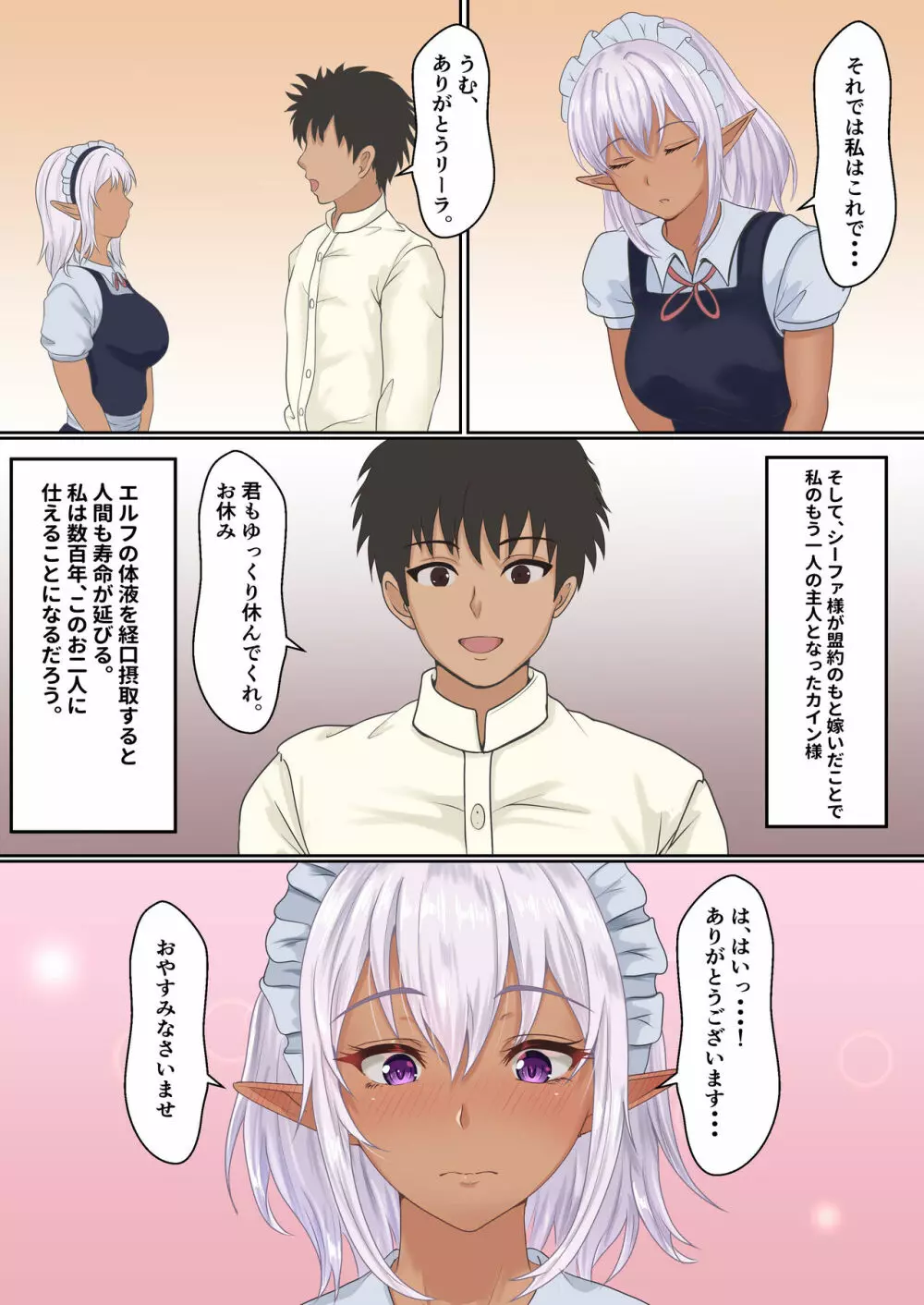 ネトラレ国王 Page.5