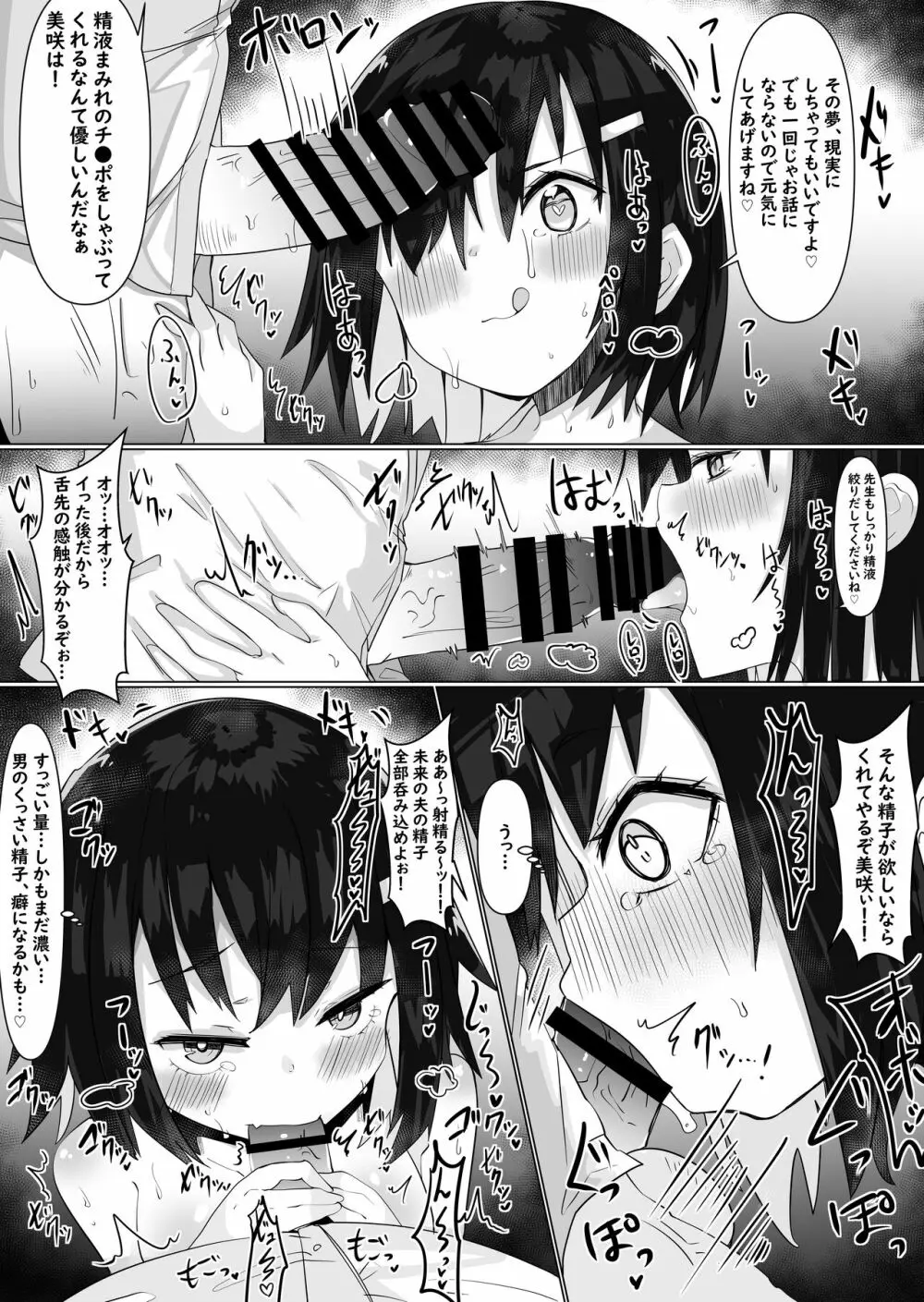 入れ替えアプリで乗っ取りセックス！～女の体でスケベしまくり～ Page.15