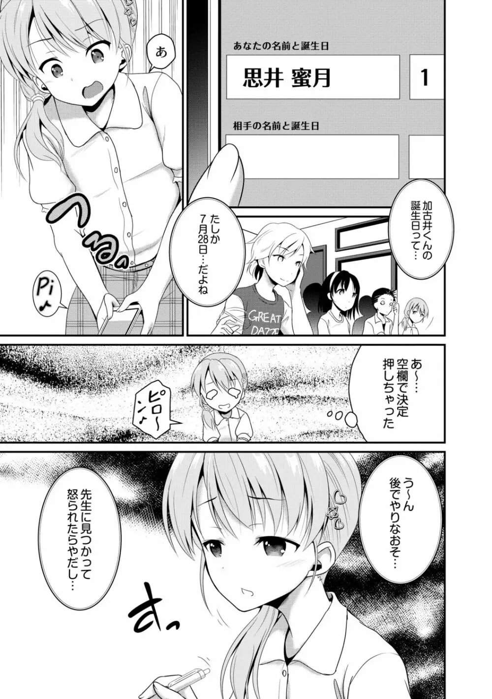 鬼畜異世界の少女たち Page.109