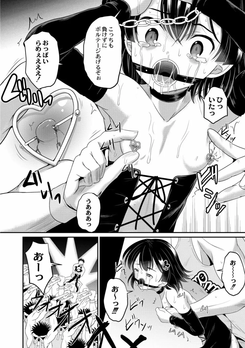 鬼畜異世界の少女たち Page.148