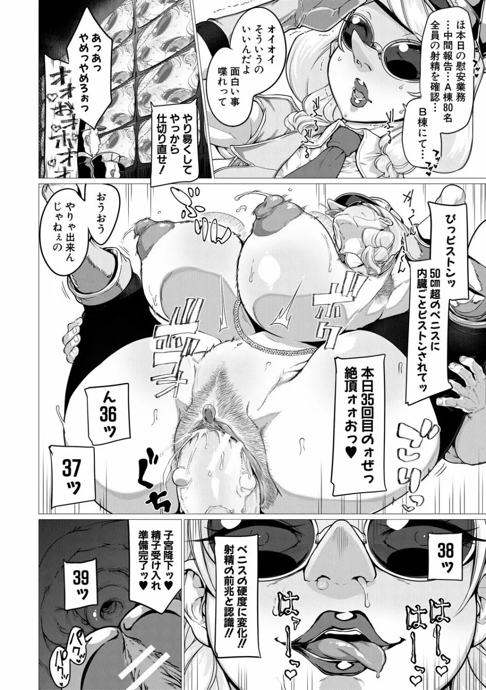 マゾメサイズ－雌豚便器はじめました－ Page.126