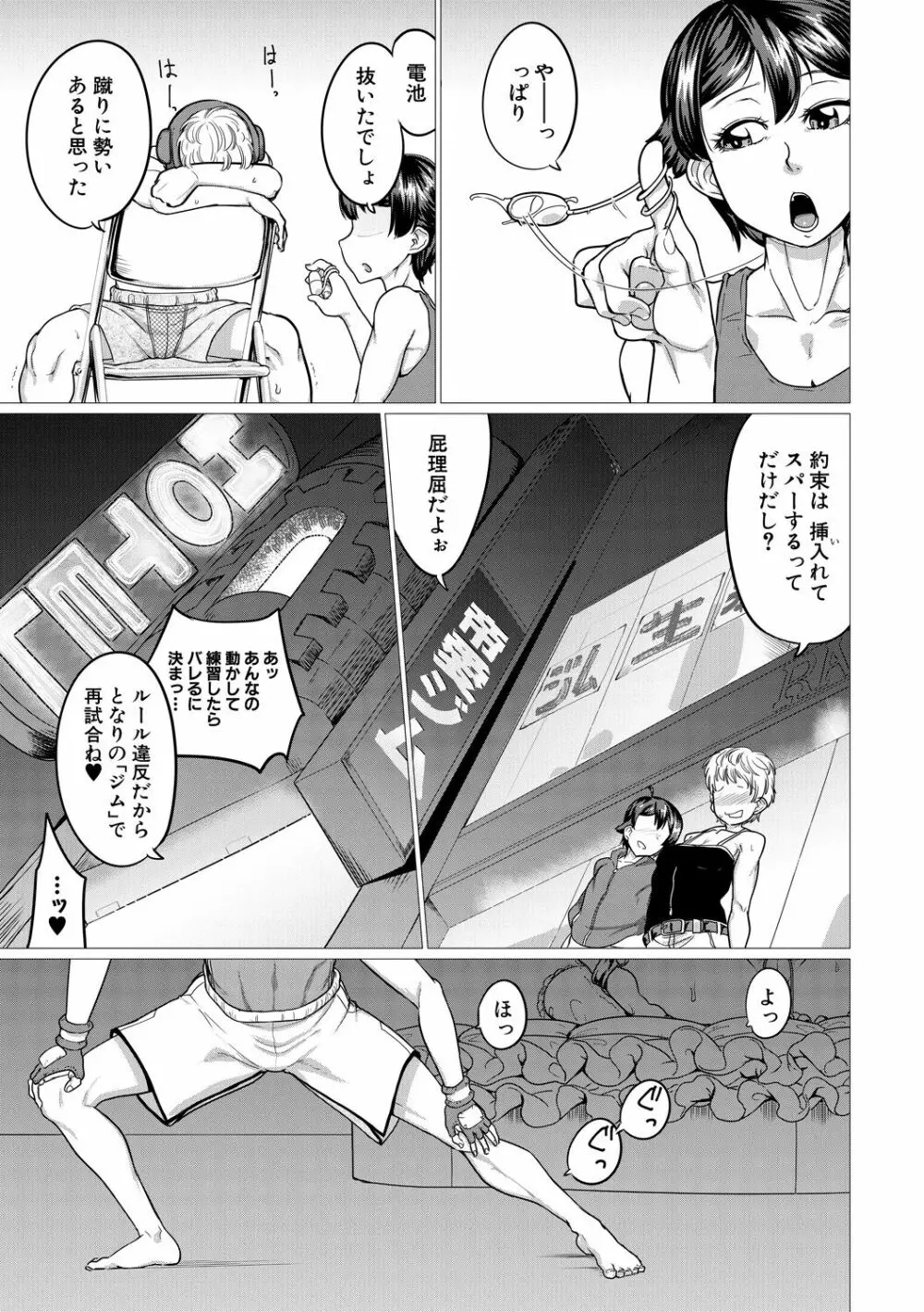 マゾメサイズ－雌豚便器はじめました－ Page.133