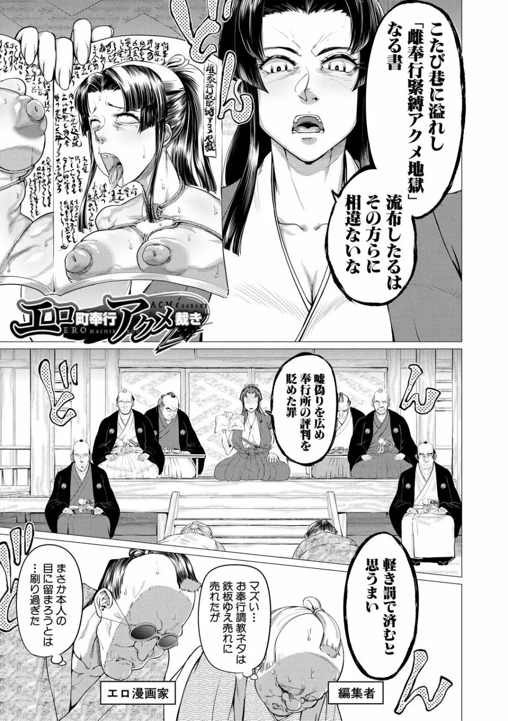 マゾメサイズ－雌豚便器はじめました－ Page.31