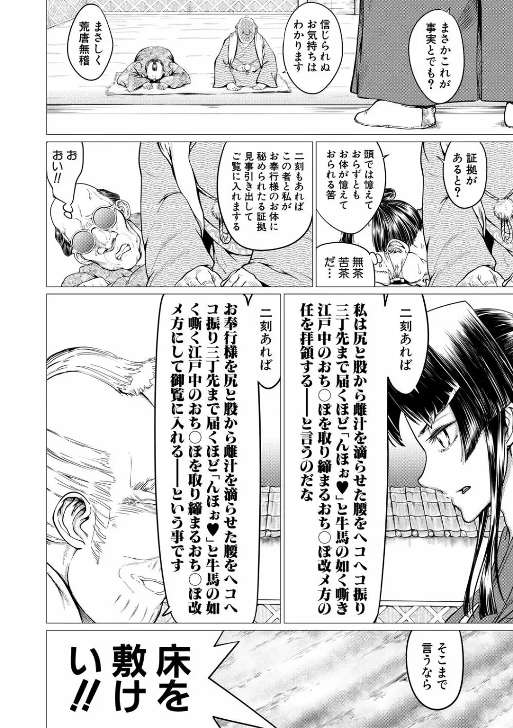 マゾメサイズ－雌豚便器はじめました－ Page.36