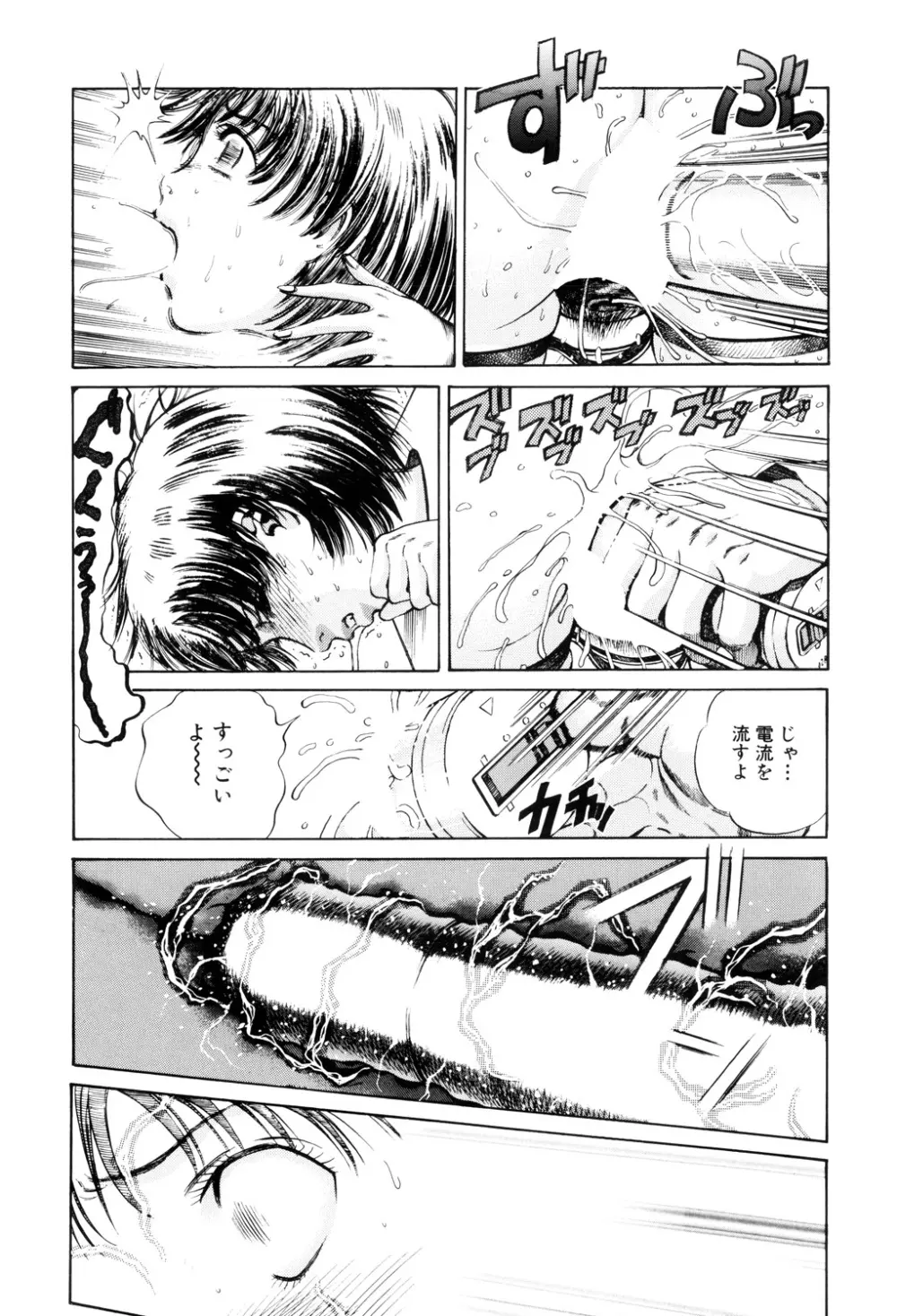 貞操担保 Page.119