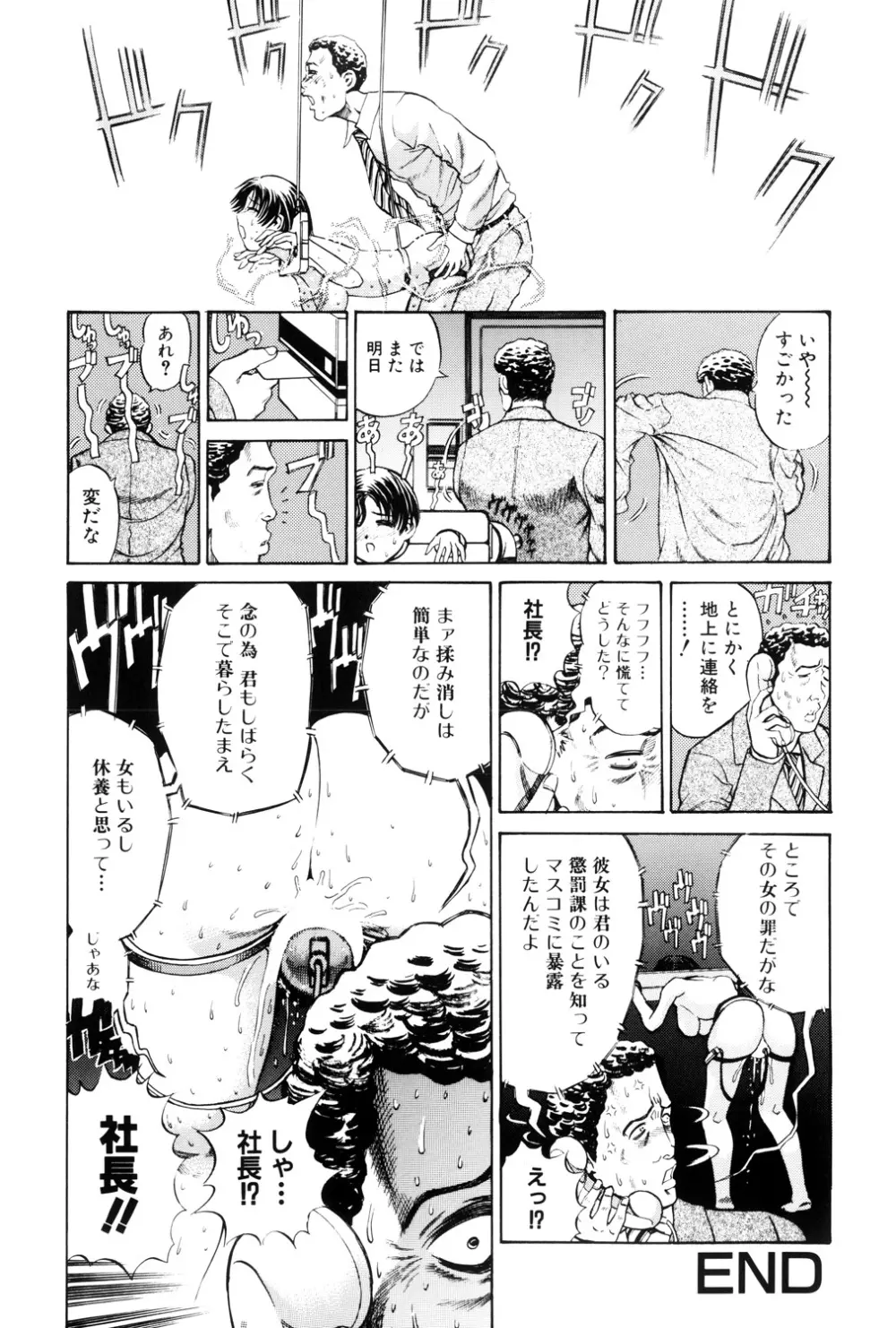 貞操担保 Page.126