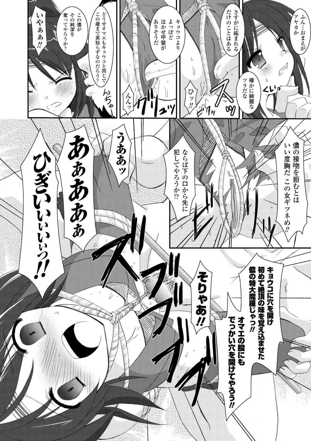 the Savior Witch 美樹 Page.118