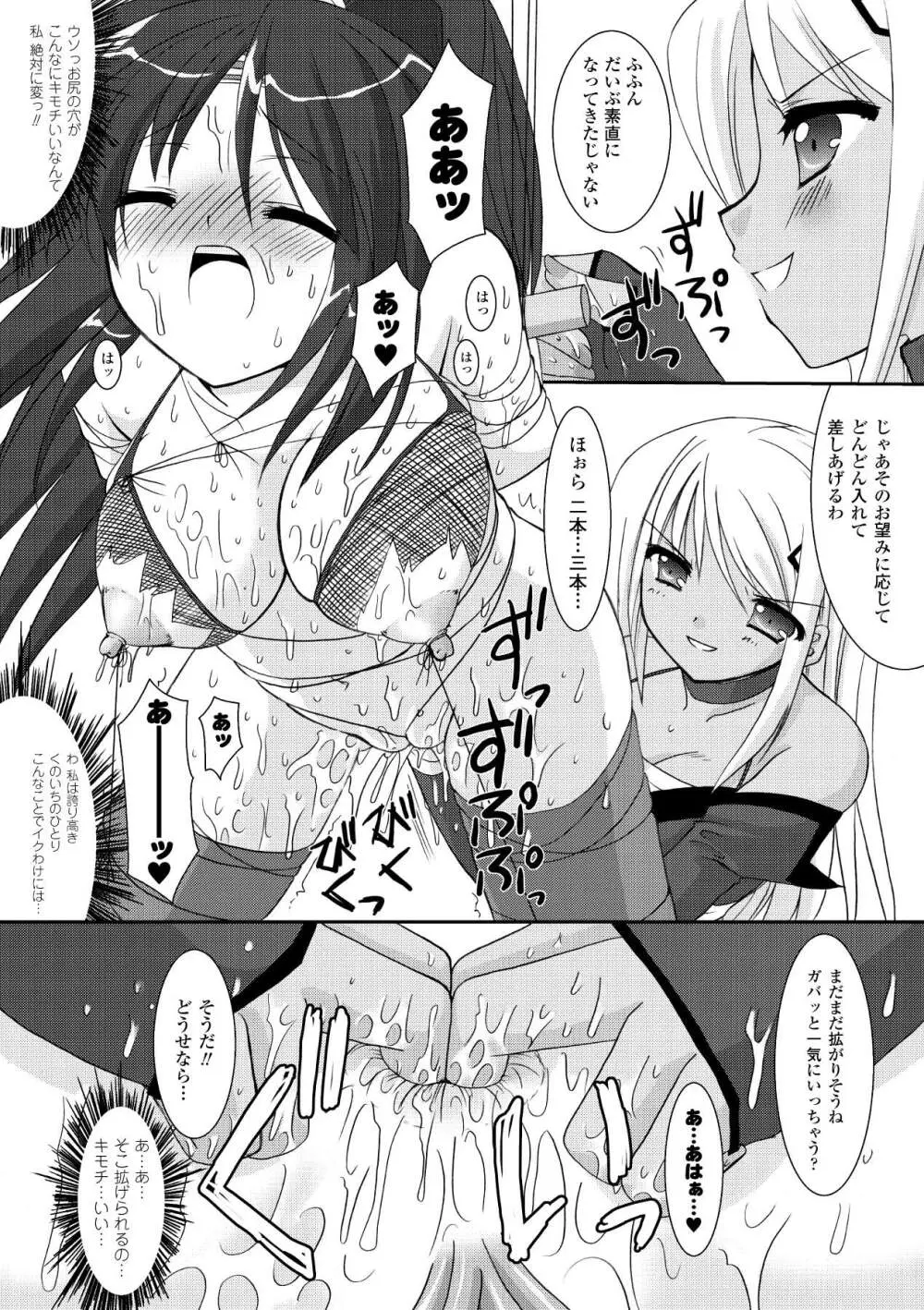 the Savior Witch 美樹 Page.126