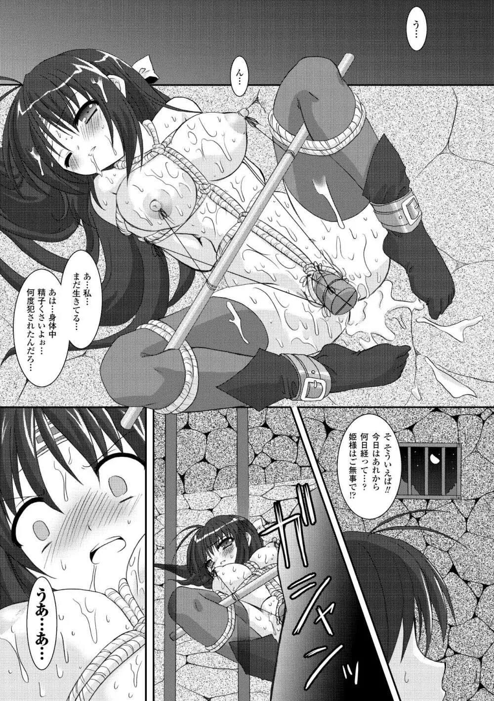 the Savior Witch 美樹 Page.131