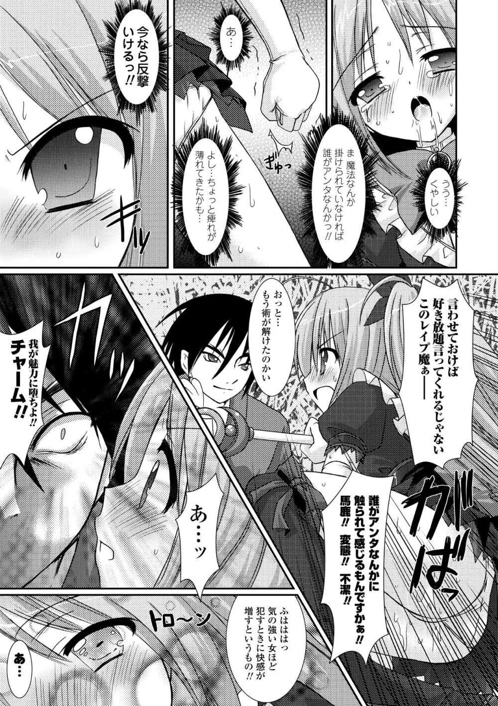 the Savior Witch 美樹 Page.15