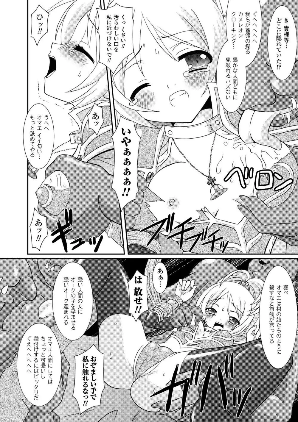 the Savior Witch 美樹 Page.152