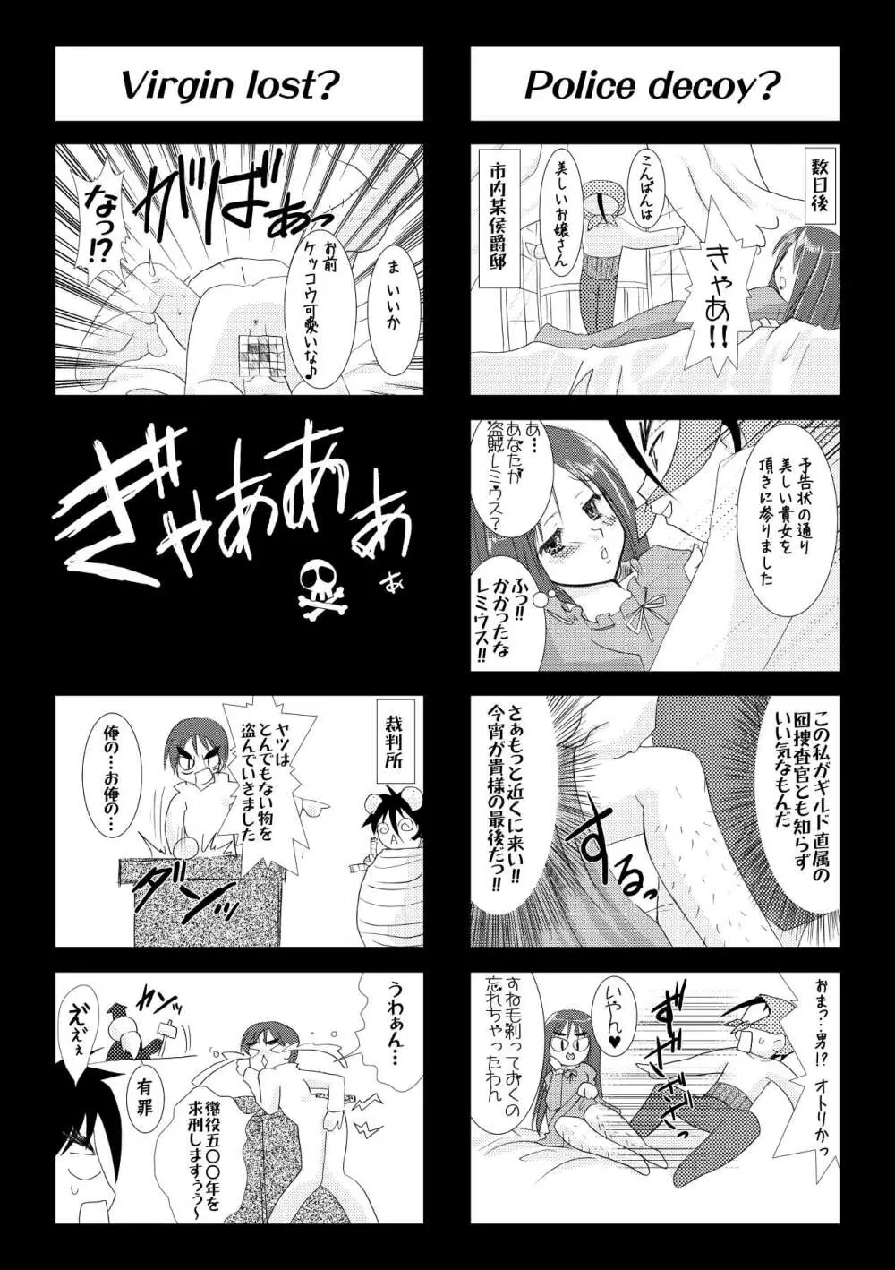 the Savior Witch 美樹 Page.165