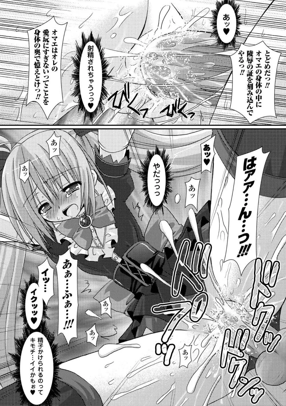 the Savior Witch 美樹 Page.20