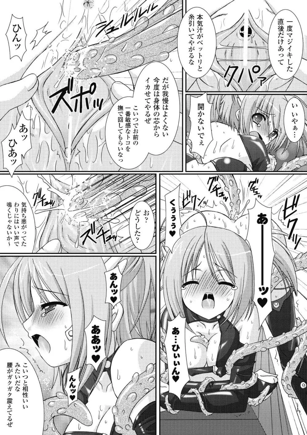 the Savior Witch 美樹 Page.35