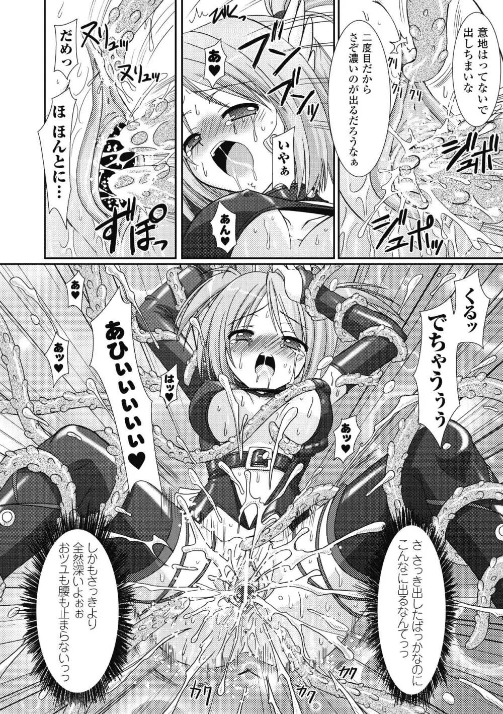 the Savior Witch 美樹 Page.36