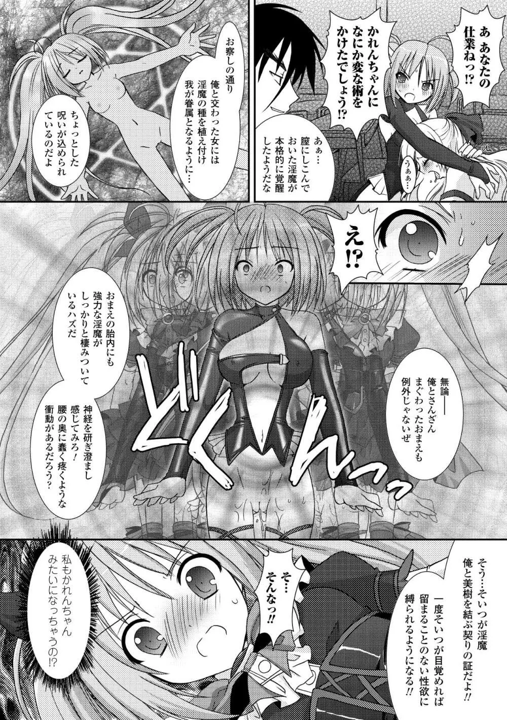 the Savior Witch 美樹 Page.60