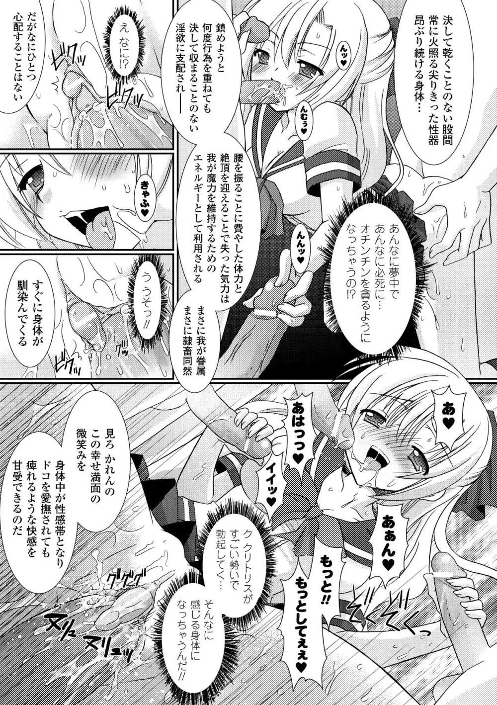 the Savior Witch 美樹 Page.61