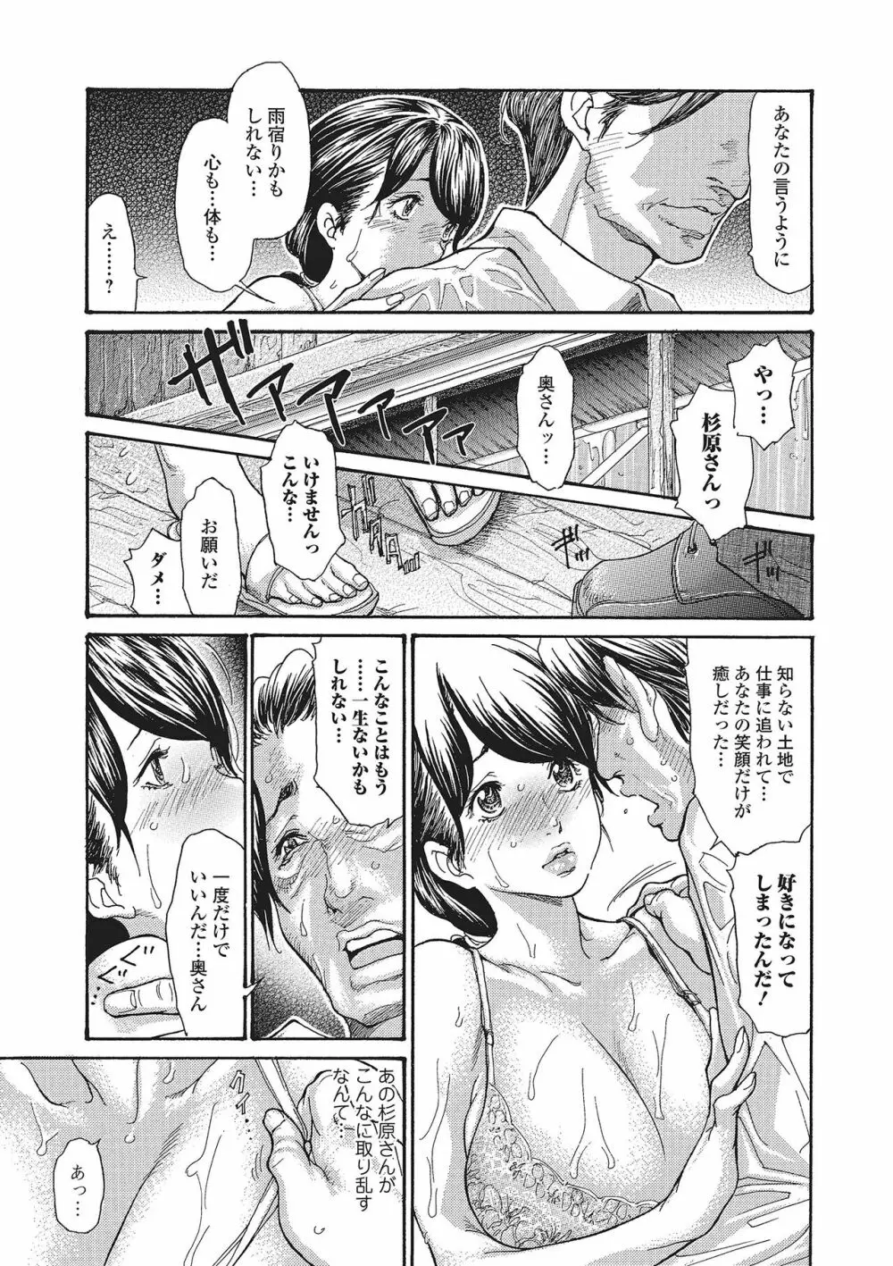 ヅマちち Page.182