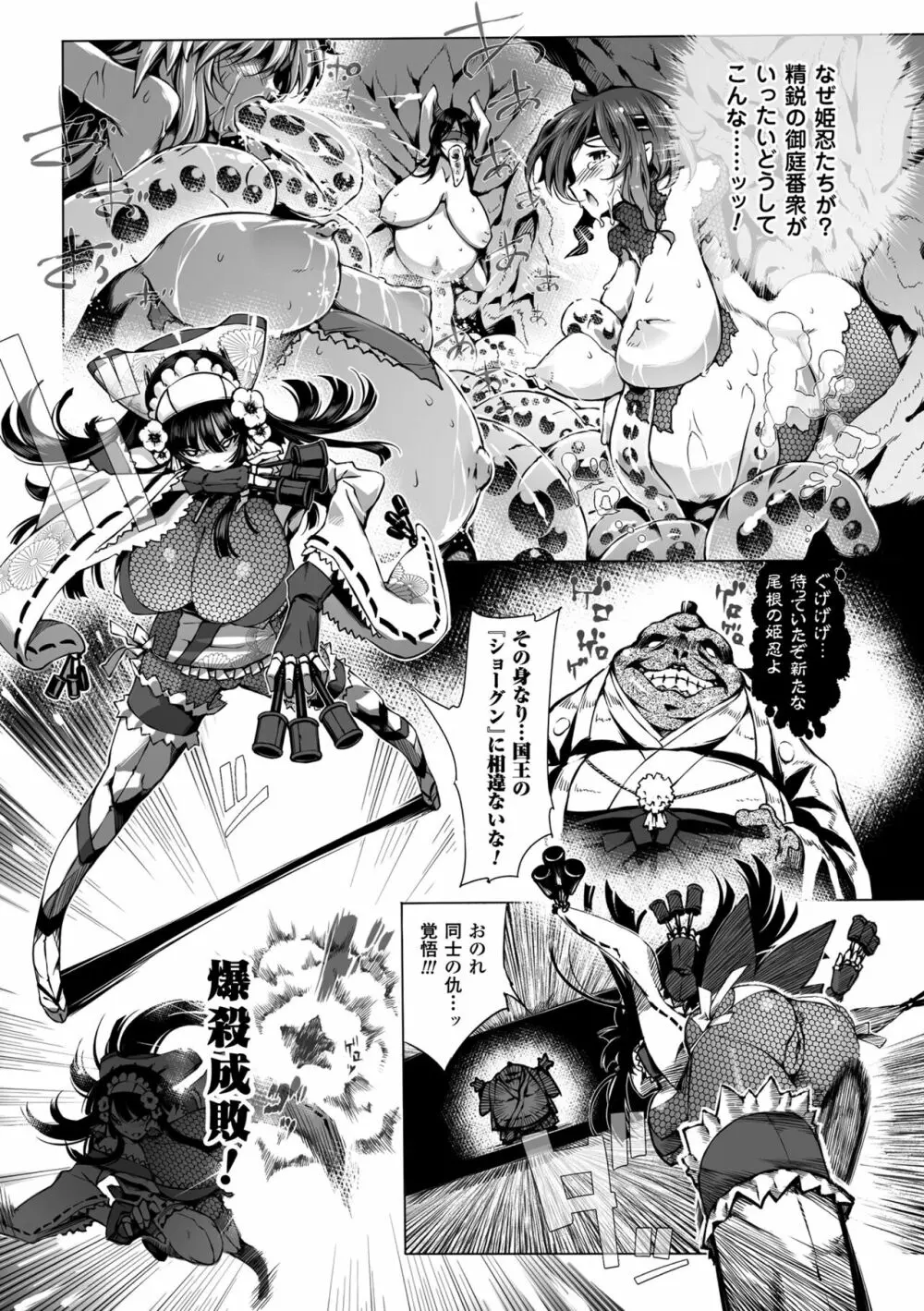 淫フレーション ヒロイン全員快楽エンド Page.155