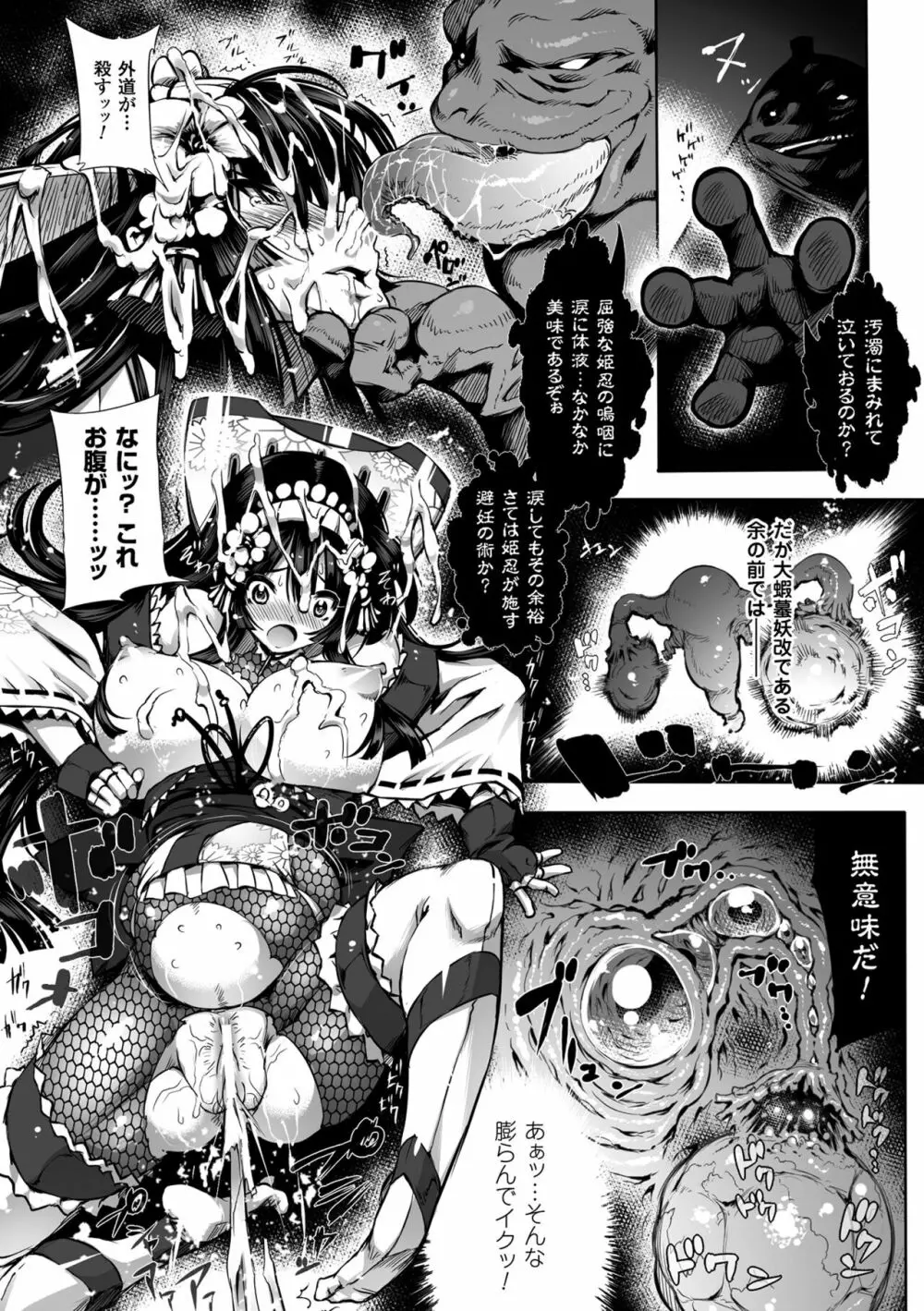 淫フレーション ヒロイン全員快楽エンド Page.162