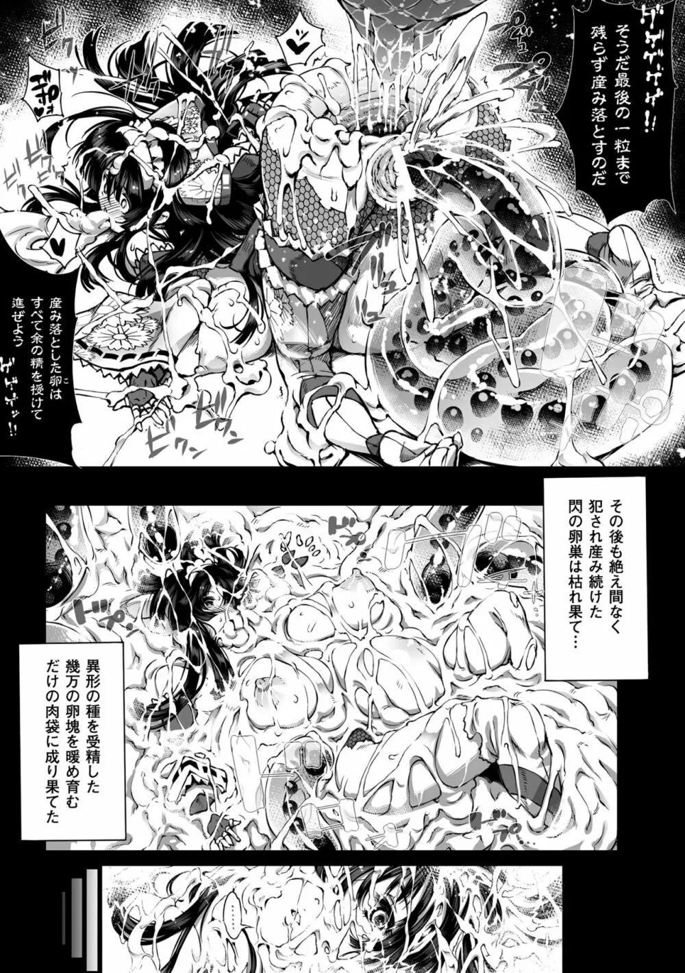 淫フレーション ヒロイン全員快楽エンド Page.171