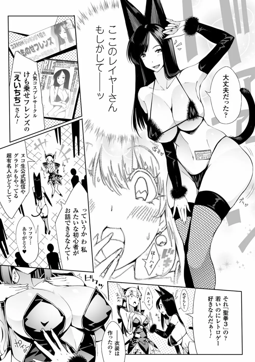 淫フレーション ヒロイン全員快楽エンド Page.43