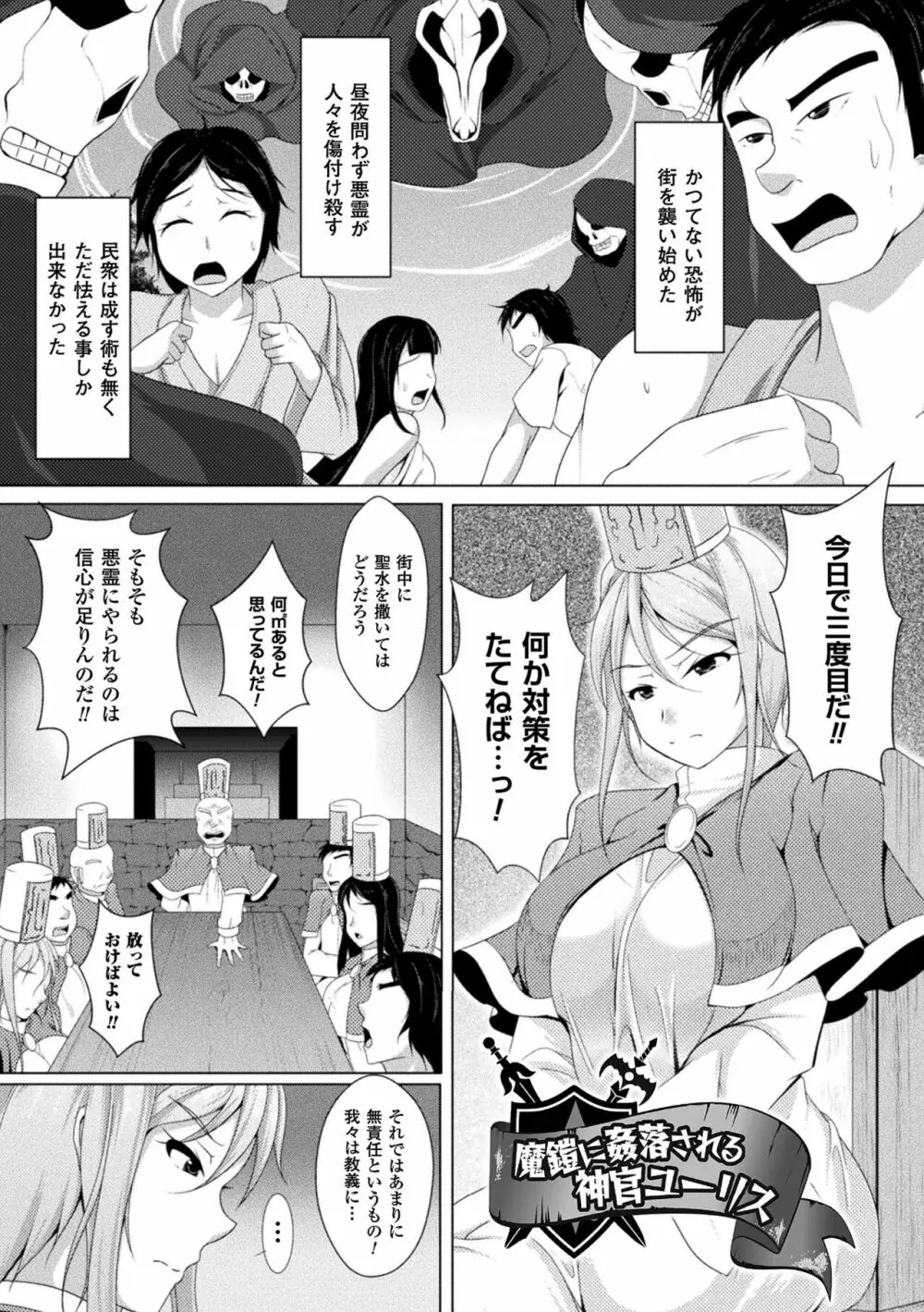 異種姦SEXコミュニケーション Page.107