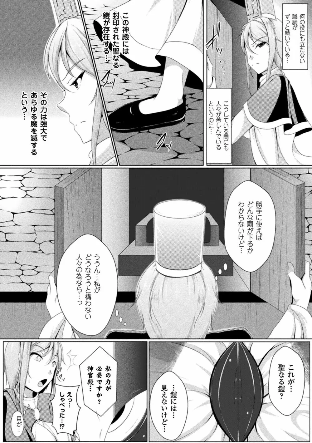 異種姦SEXコミュニケーション Page.108