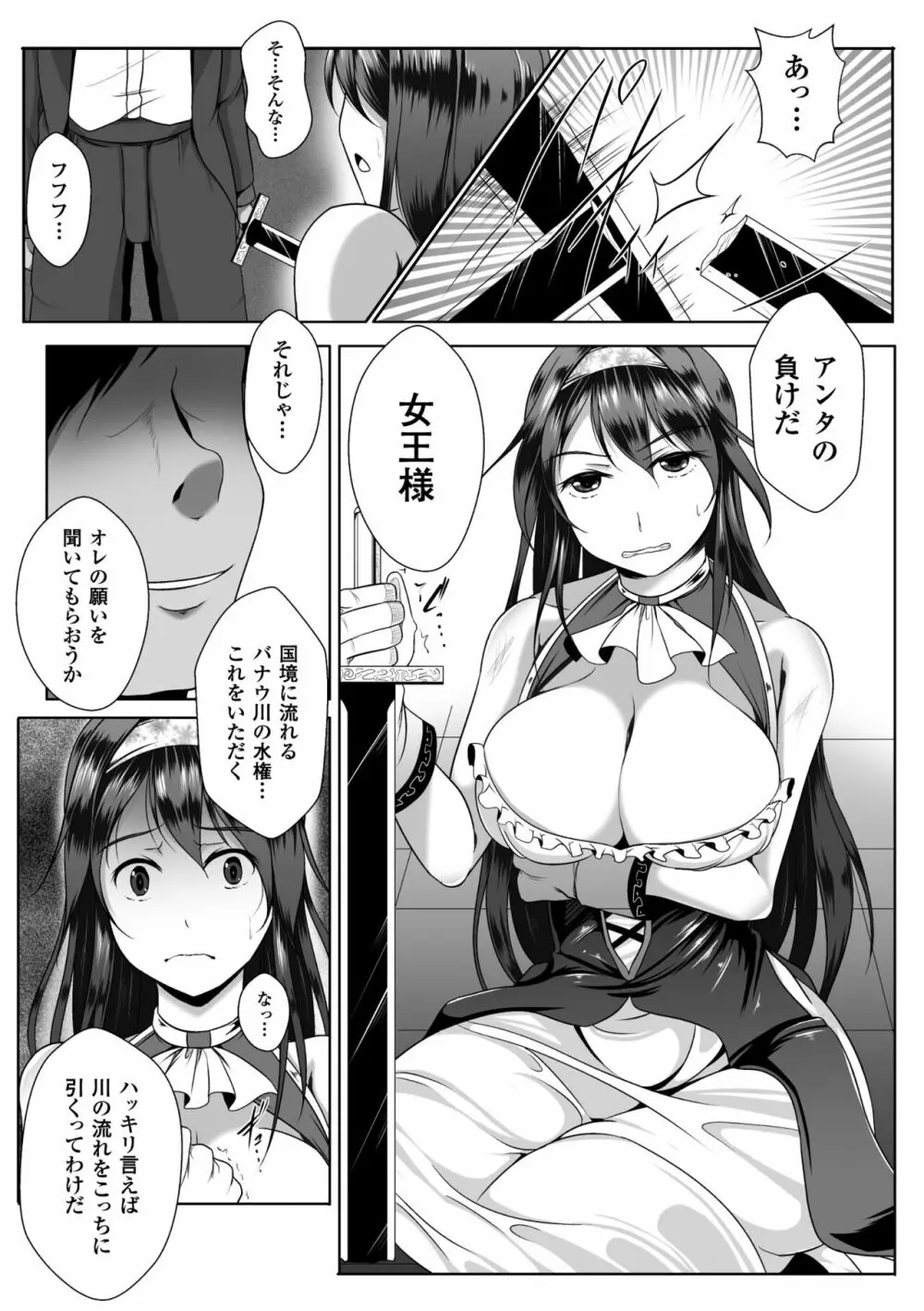 異種姦SEXコミュニケーション Page.131