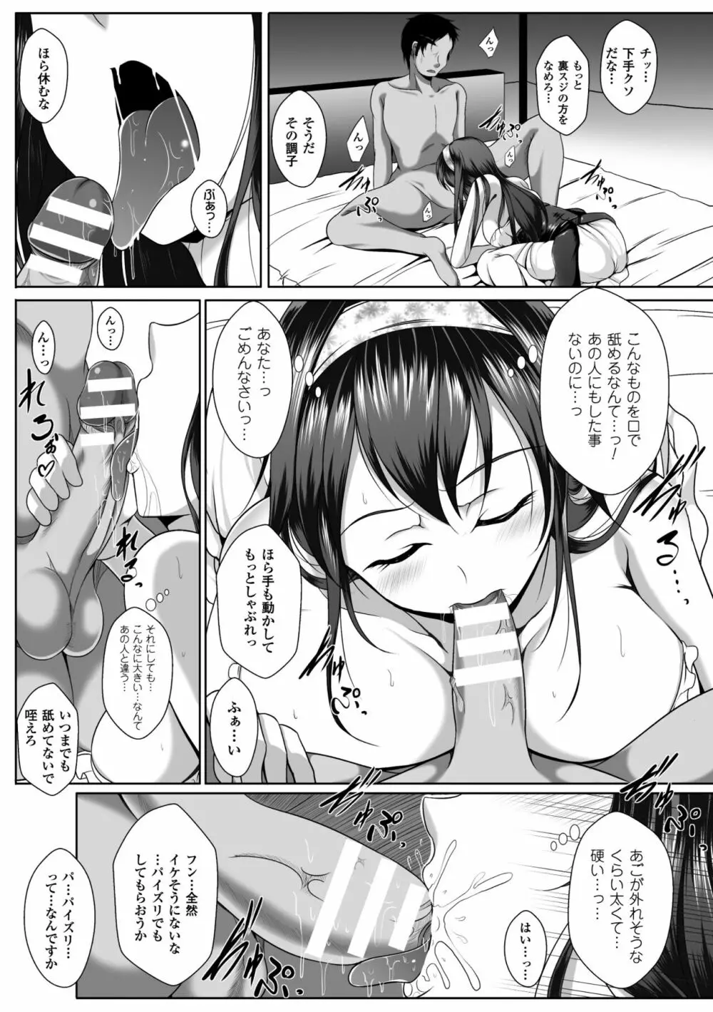 異種姦SEXコミュニケーション Page.133