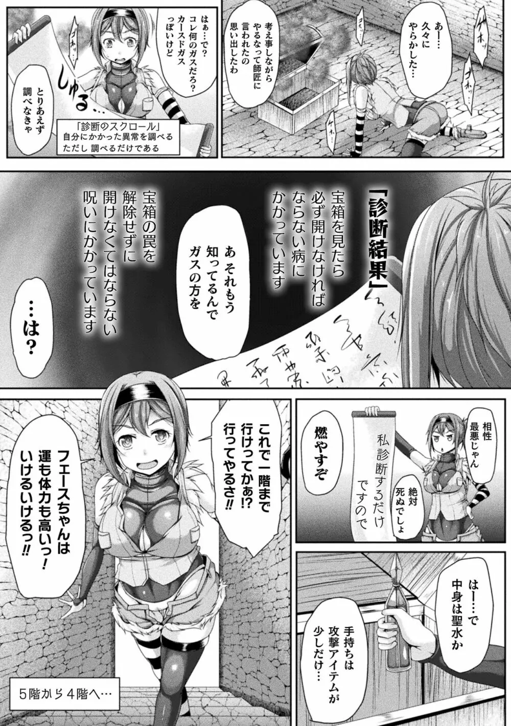 異種姦SEXコミュニケーション Page.159