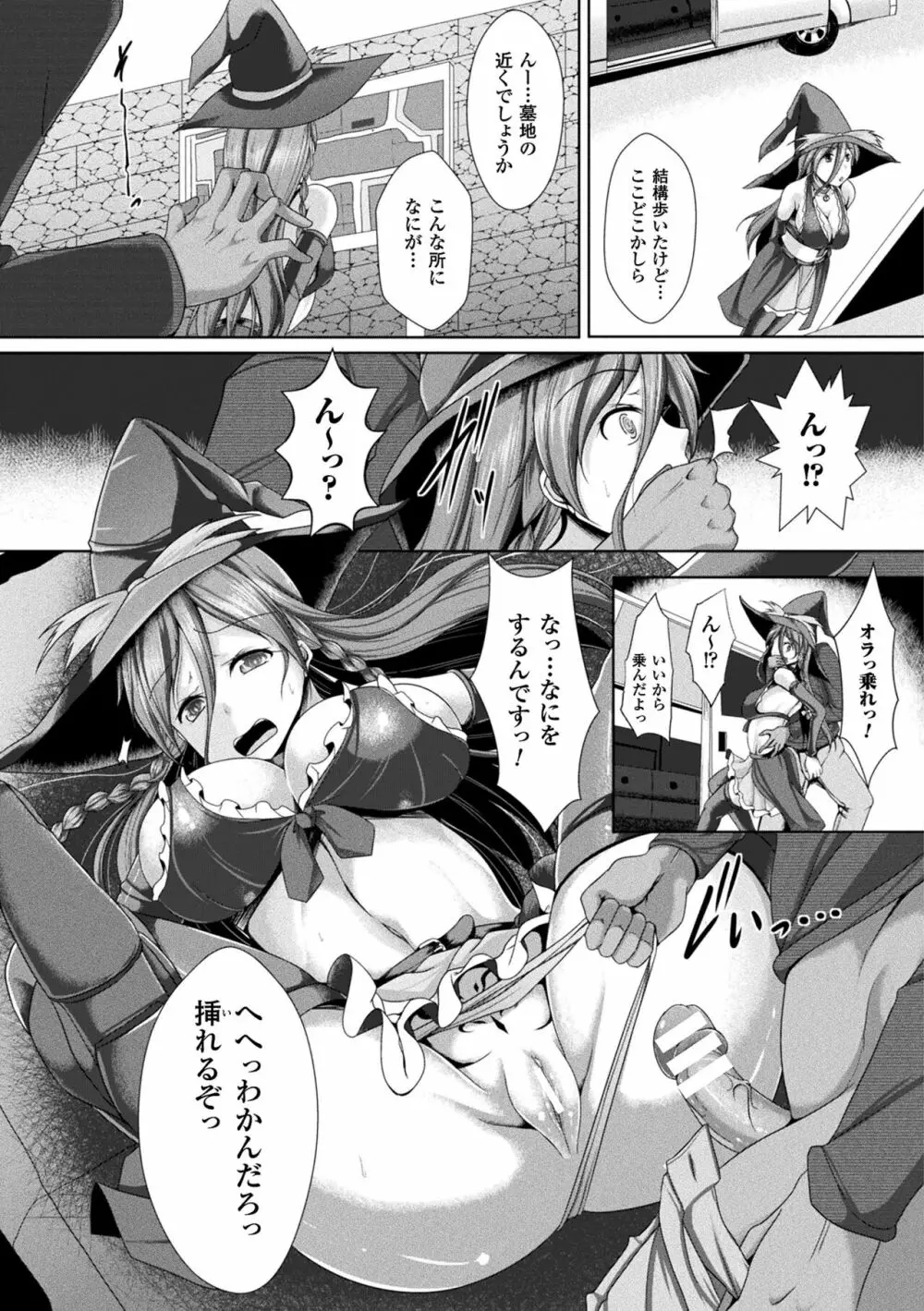 異種姦SEXコミュニケーション Page.7