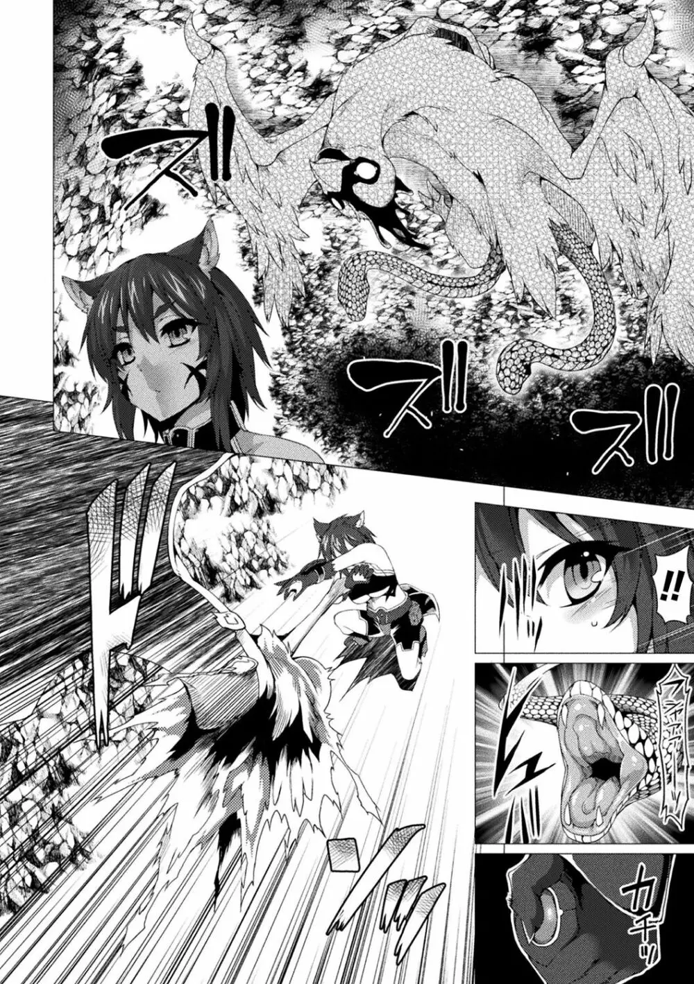 絶対封印指定~ともあれ獣耳犯すべし~ Page.172