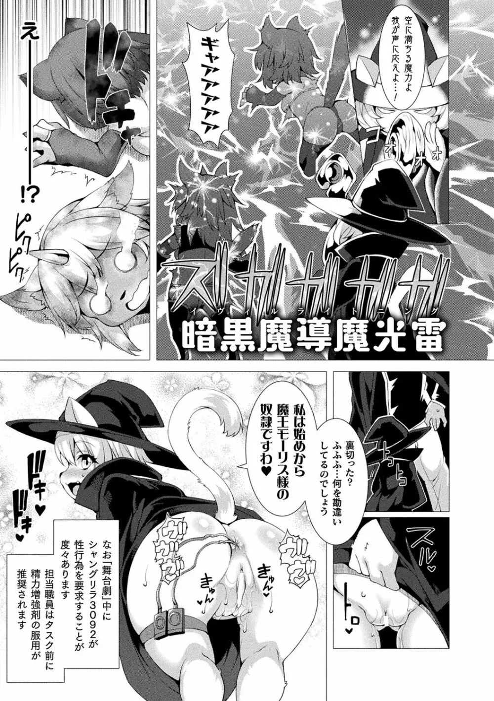 絶対封印指定~ともあれ獣耳犯すべし~ Page.75