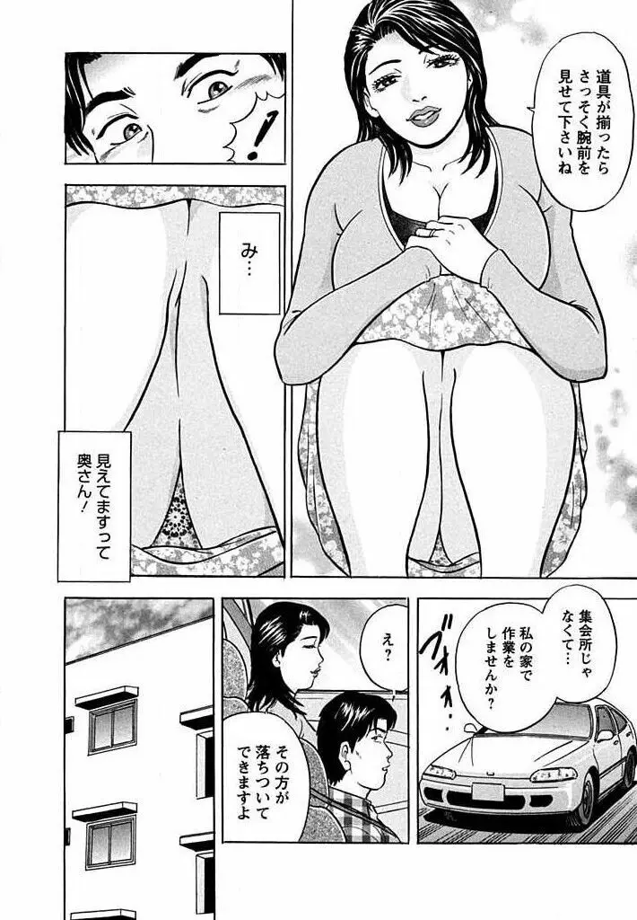 天使と戯れて Page.11