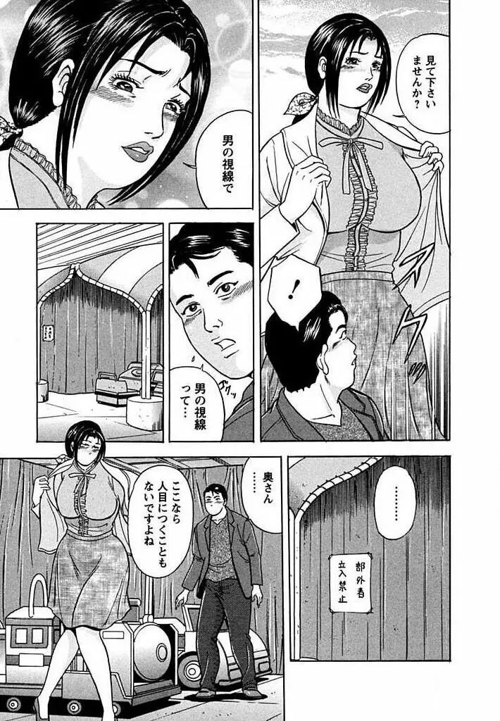 天使と戯れて Page.118