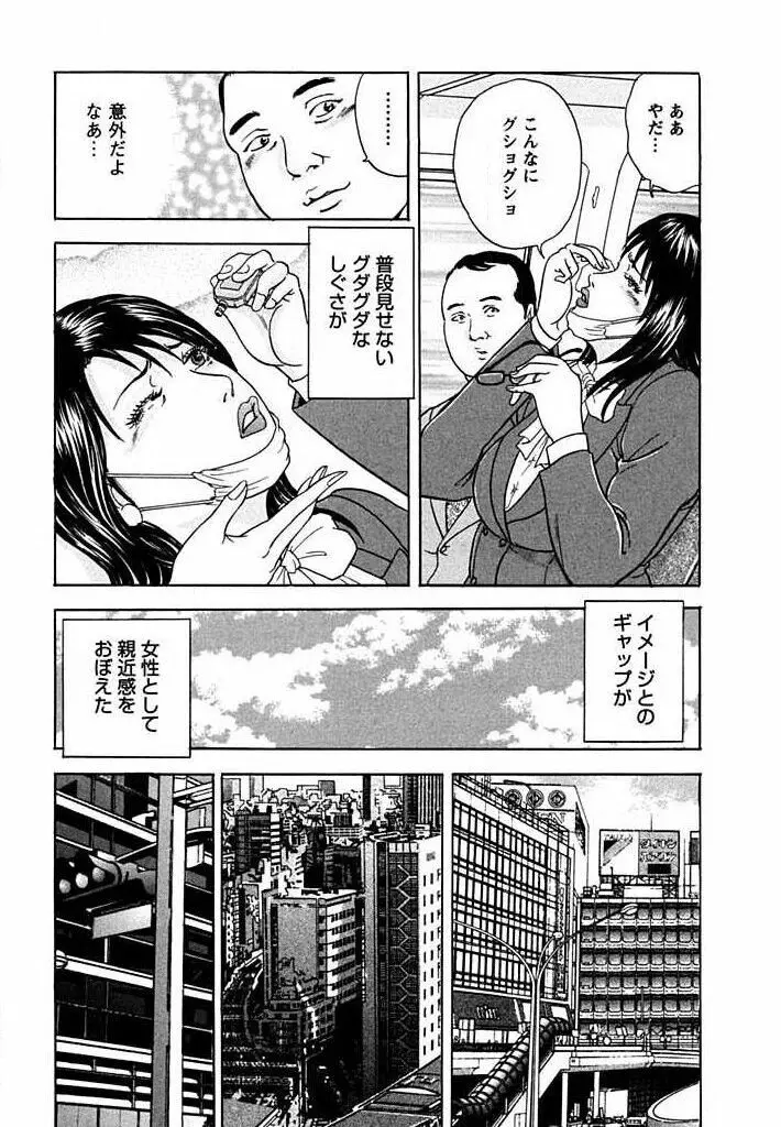 天使と戯れて Page.134