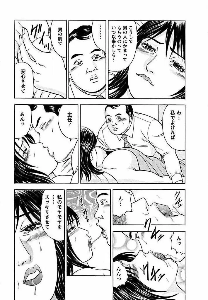 天使と戯れて Page.142