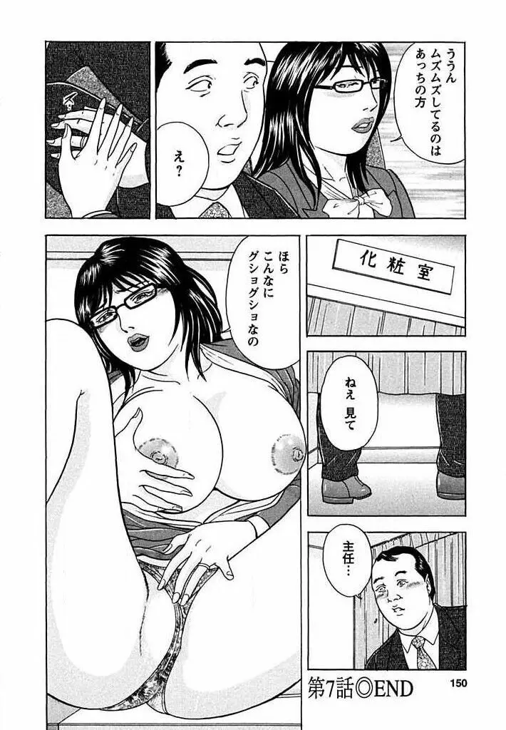 天使と戯れて Page.147