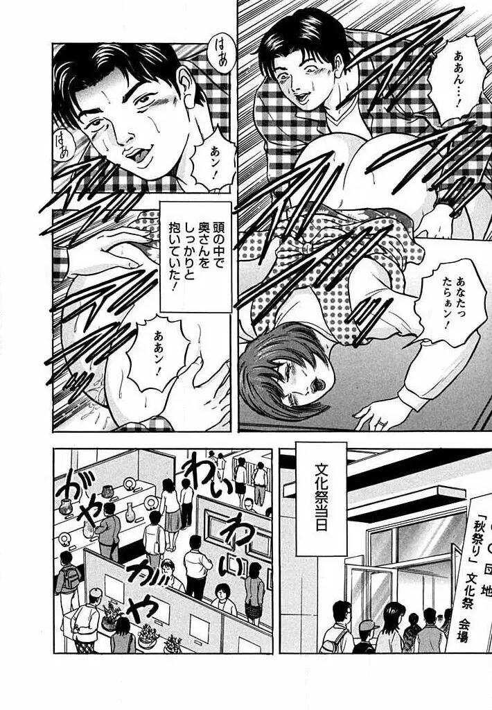 天使と戯れて Page.15