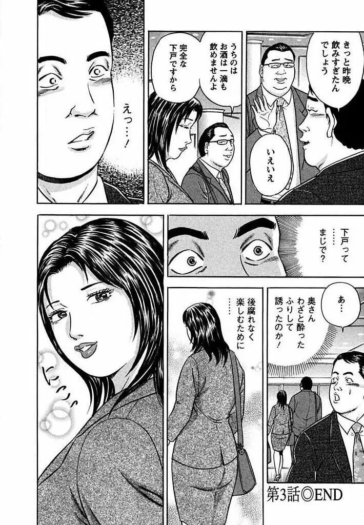 天使と戯れて Page.63