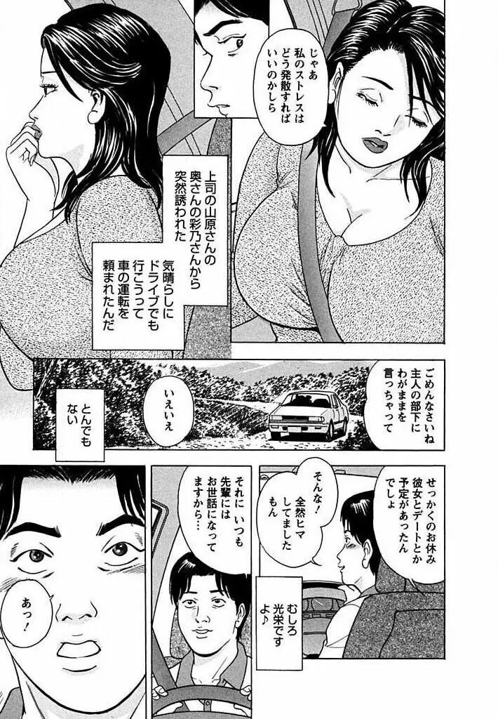 天使と戯れて Page.68