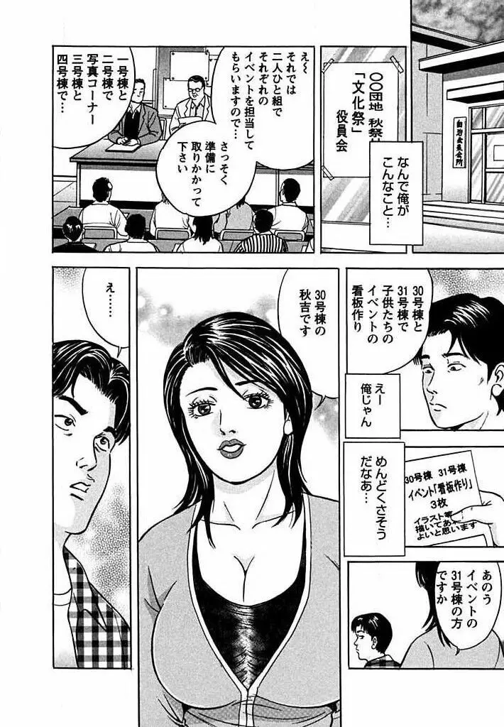 天使と戯れて Page.7