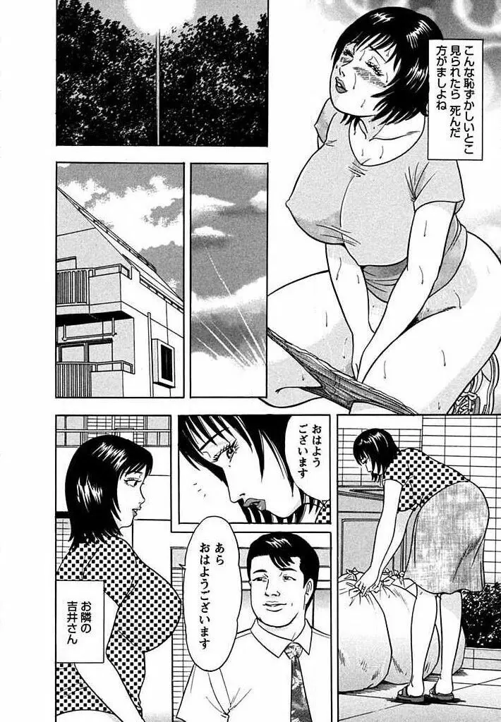 天使と戯れて Page.91